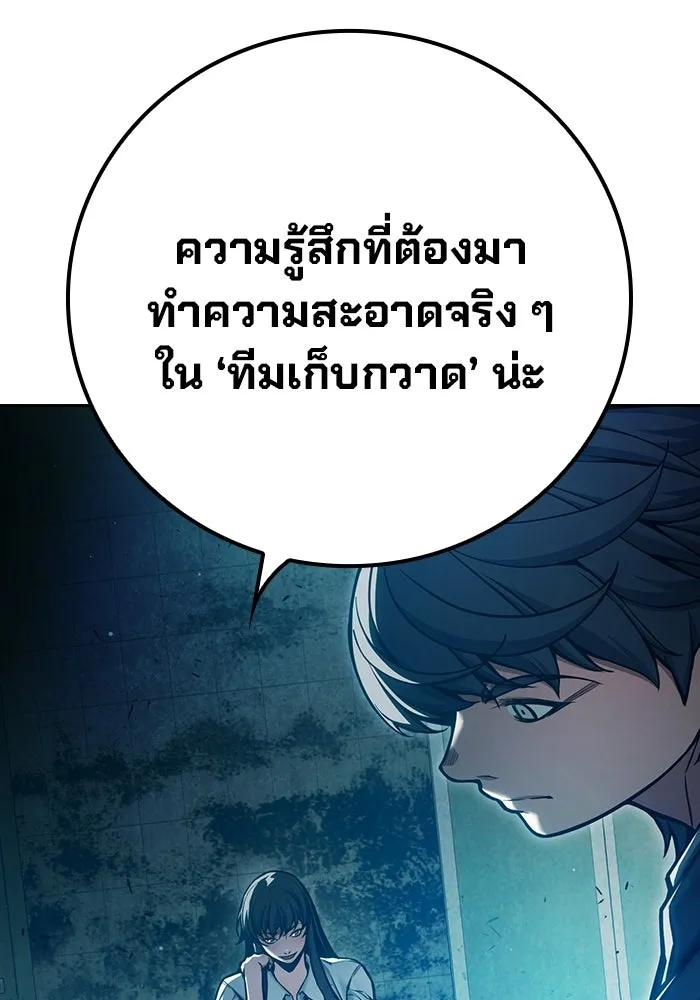 เยาวชนคนคุก ตอนที่ 5 รูปที่ 104
