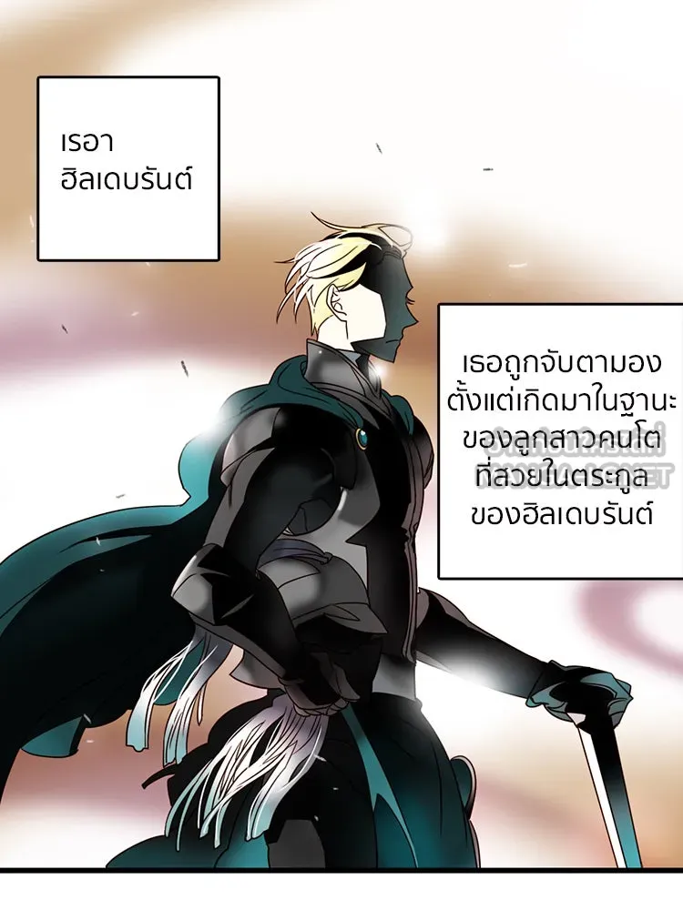Bring the Love ตอนที่ 2 รูปที่ 3