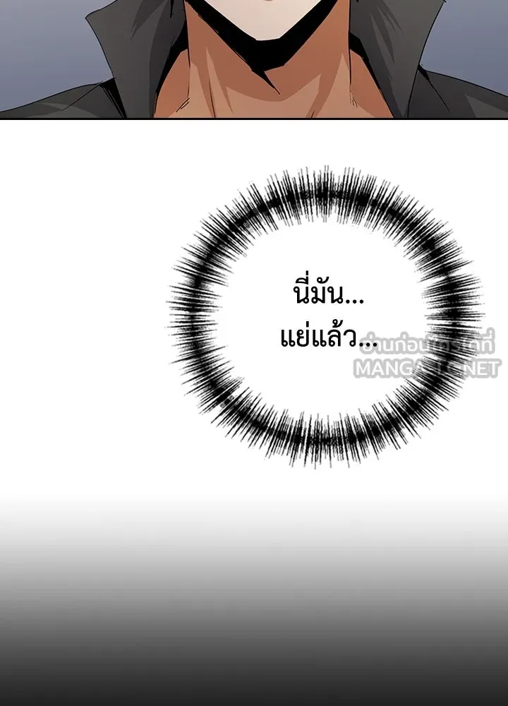 นักเลงกระจอกย้อนเวลามาทวงแค้น ตอนที่ 14 รูปที่ 72