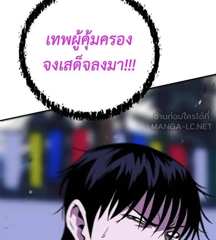 เรียกฉันว่าพระเจ้า ตอนที่ 70 รูปที่ 174