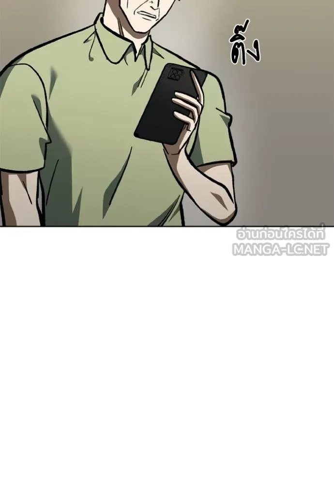 ราชาแห่งอ็อกทากอน ตอนที่ 154 รูปที่ 38