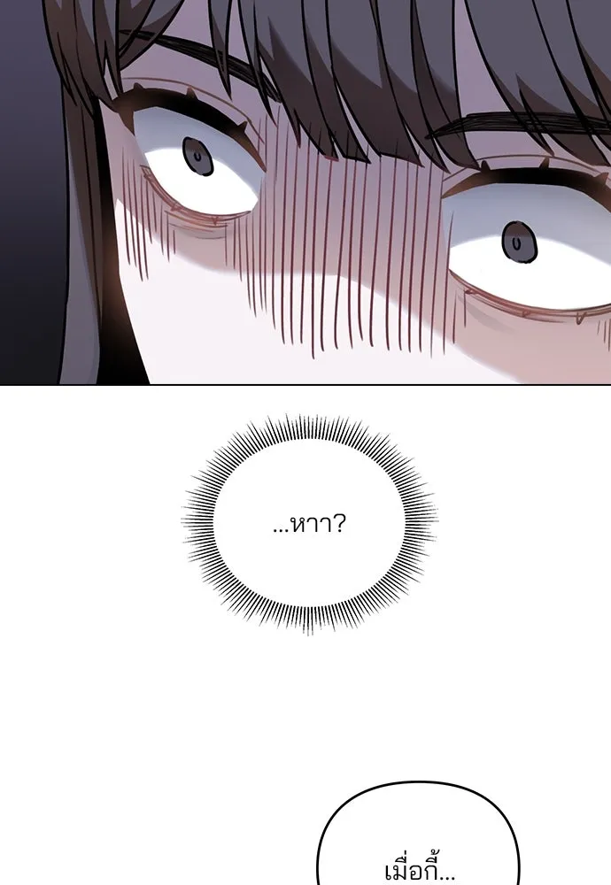 รักผิดแผน ตอนที่ 3 รูปที่ 143