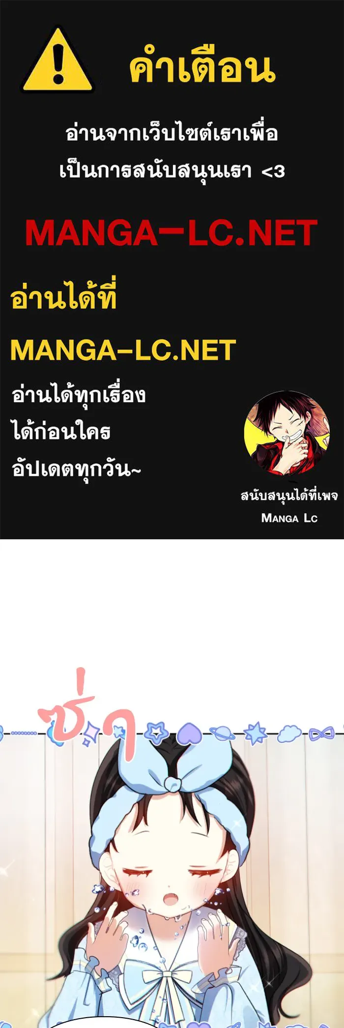 บุตรสาวของดยุกปีศาจ ตอนที่ 37 รูปที่ 1