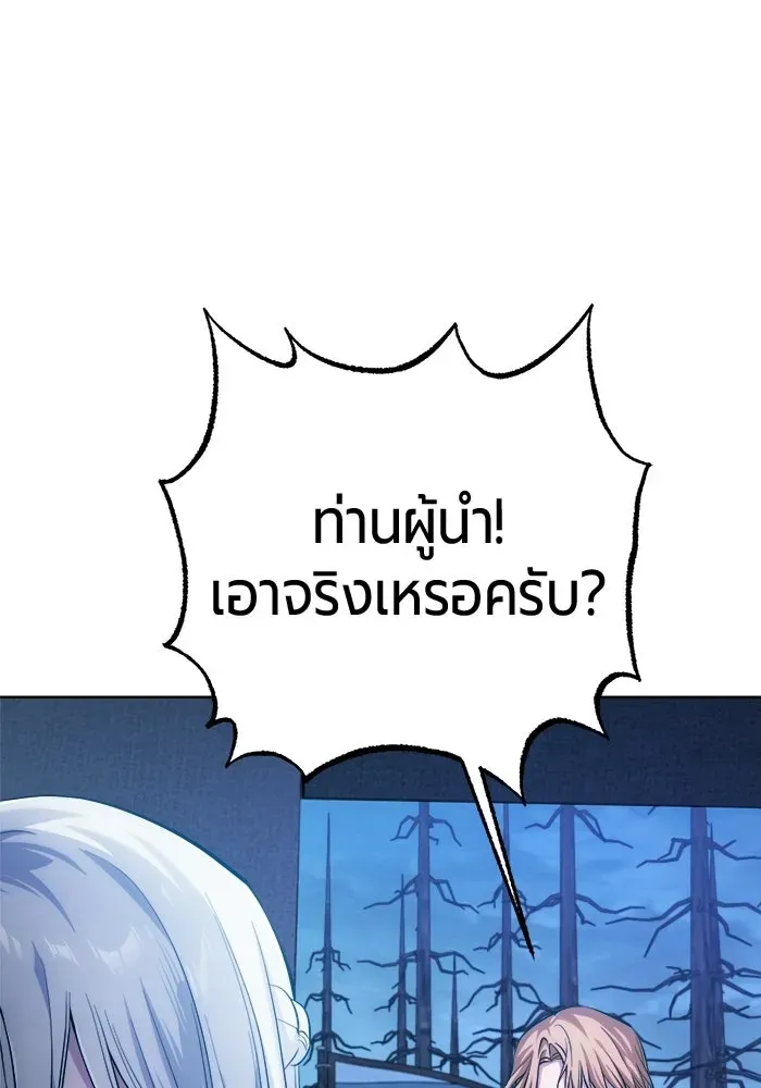 The Magic Tower_s Problem Child ต_วอ_นตรายแห_งหอคอยเวท ตอนที่ ตอนที่ 45 รูปที่ 40