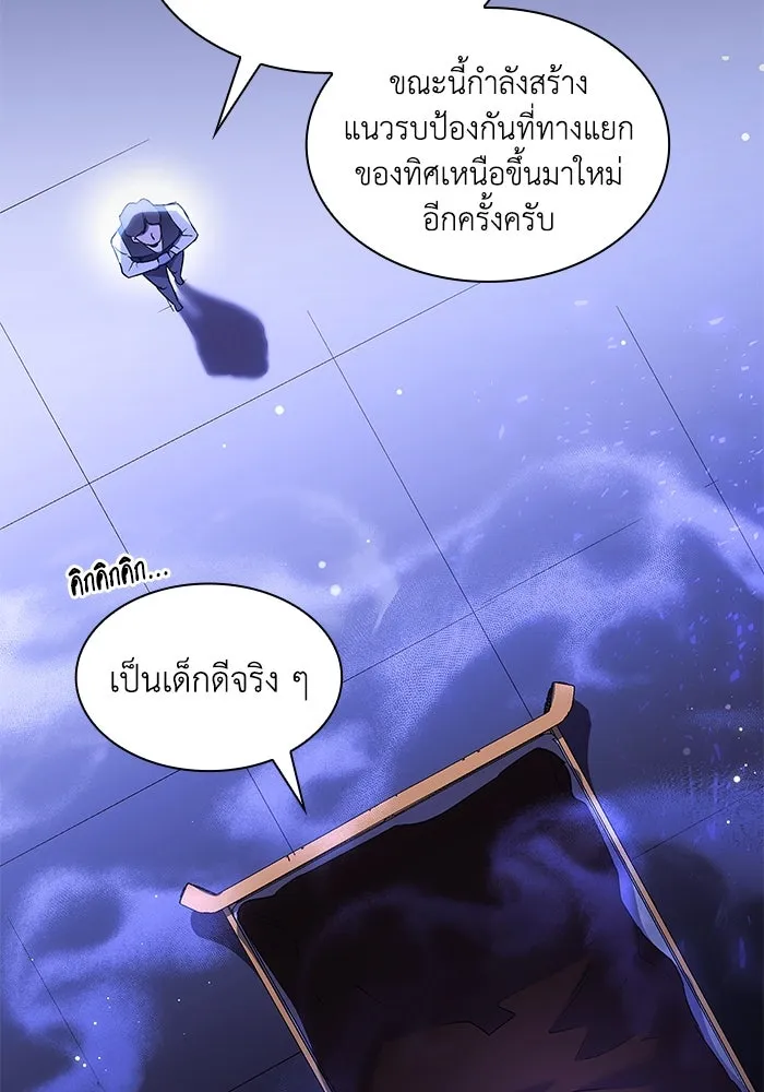 ฟิลเลียโรเซ่กับคำทำนายแห่งมงกุฎหนาม ตอนที่ 160 รูปที่ 76