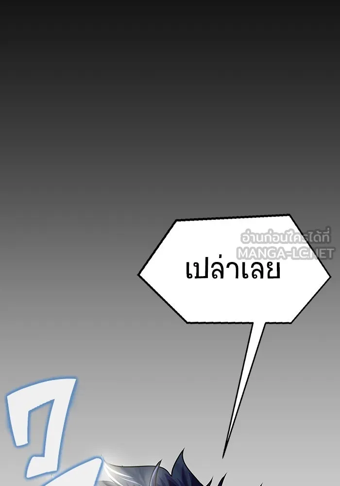 เพลเยอร์นักกินเหล็ก ตอนที่ 7 รูปที่ 156