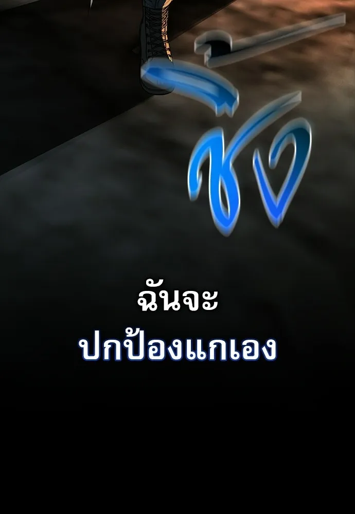ชีวิตฮีลใจนายฮันเตอร์คลาส S ตอนที่ 24 รูปที่ 91