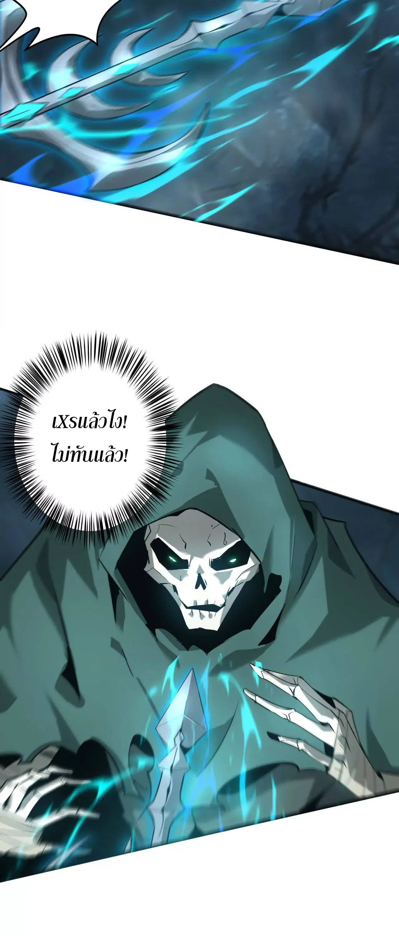 Unparalleled in the Online Gaming World ยอดคน ณ โลกออนไลน_ ตอนที่ ตอนที่ 17 รูปที่ 38