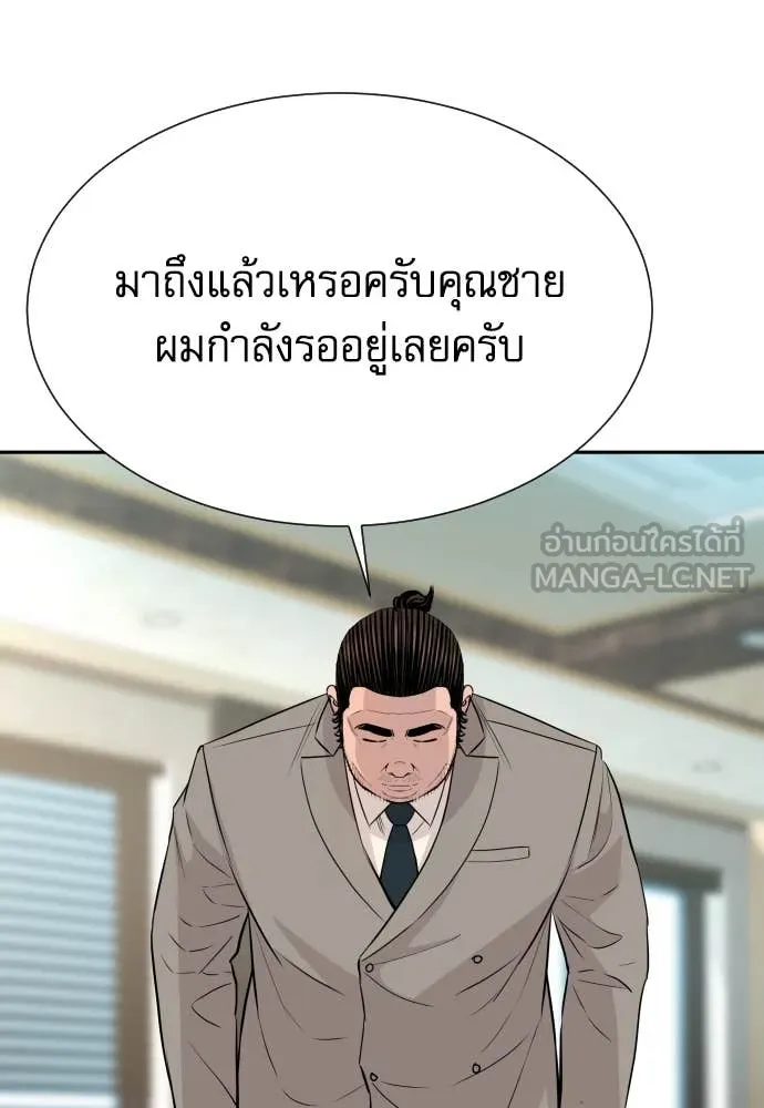 หลานอัจฉริยะ ตอนที่ 59 รูปที่ 133