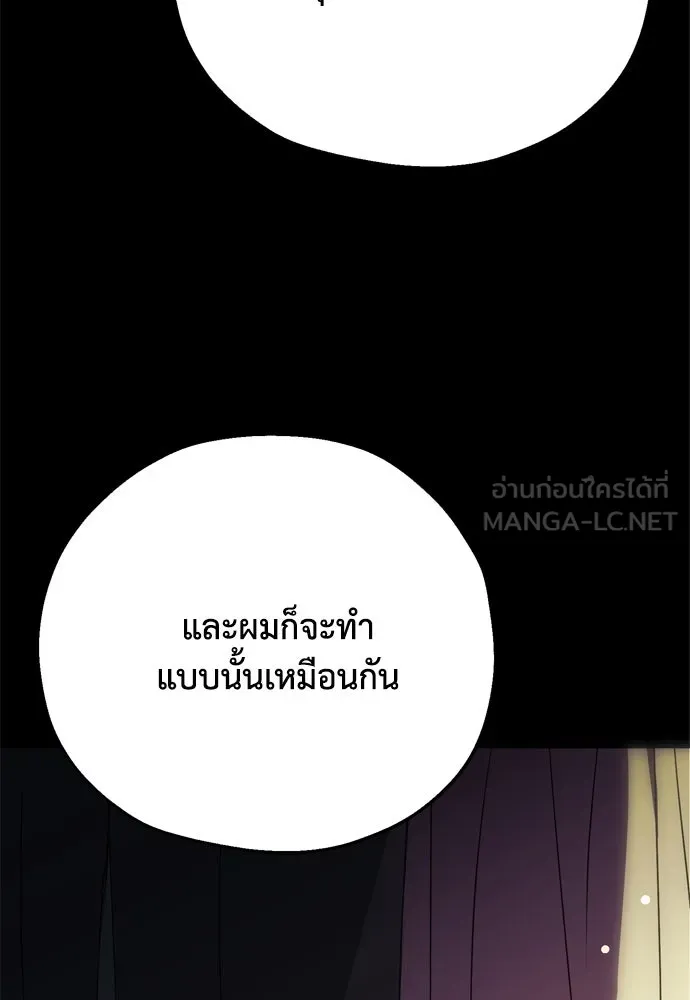 คมเขี้ยวชำระแค้น ตอนที่ 1 รูปที่ 180