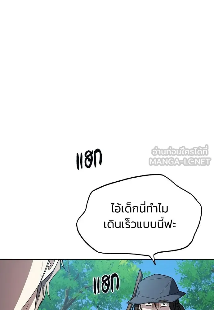 รักแล้วห้ามเลิก ตอนที่ 64 รูปที่ 126