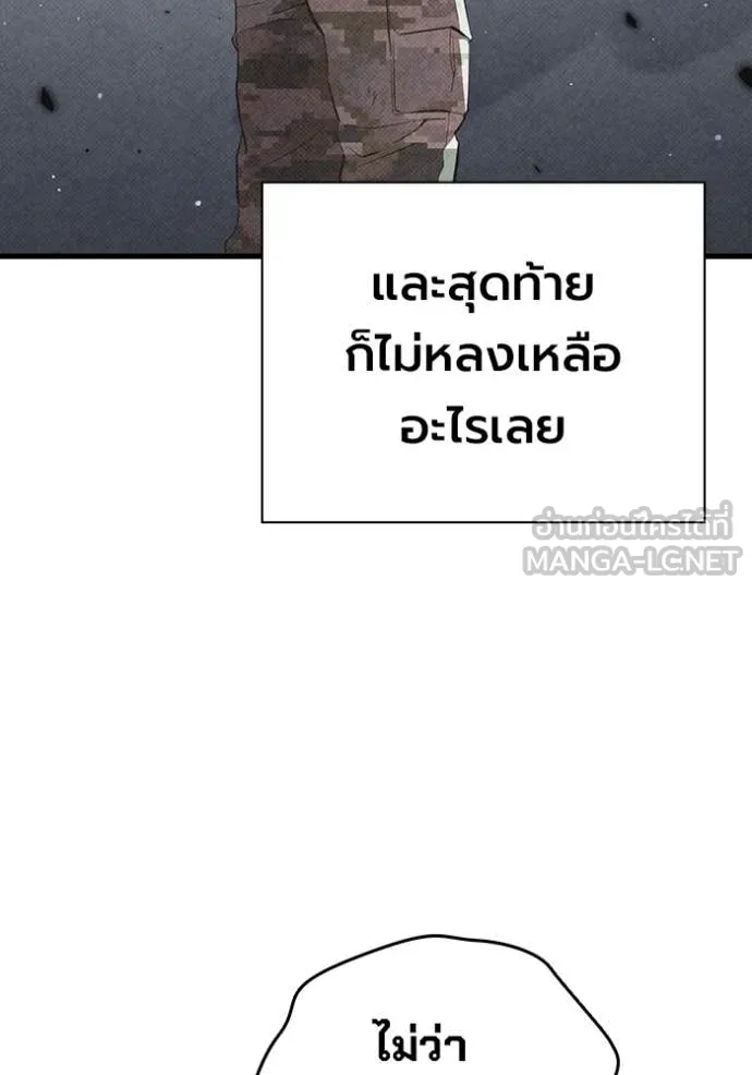 มหาสงครามคนแกร่ง ตอนที่ 49 รูปที่ 77