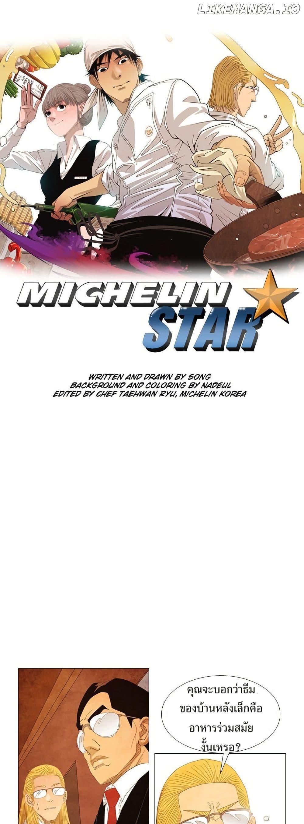 Manga-lc-com อ่านมังงะ อ่านการ์ตูน ออนไลน์ ฟรี Michelin Star ตอนที่ 1 2 3 4 5 6 7 8 9 10 11 12 13 14 ฟรี ไม่มีโฆษณา Manga-lc - อ่าน มังงะ อ่าน การ์ตูน ออนไลน์ อ่านมังงะ ฟรี