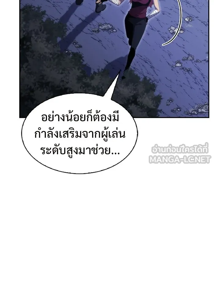 ผู้เล่นหน้าใหม่เลเวลแมกซ์ ตอนที่ 42 พระแม่กวนอิมพันกร (2) รูปที่ 39