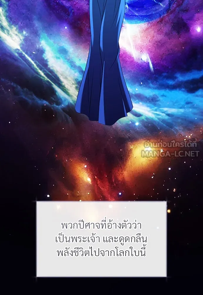 จักรพรรดิคลั่งรักที่เด็กกว่าฉันพันปี ตอนที่ 46 (จบซีซัน 1) รูปที่ 96