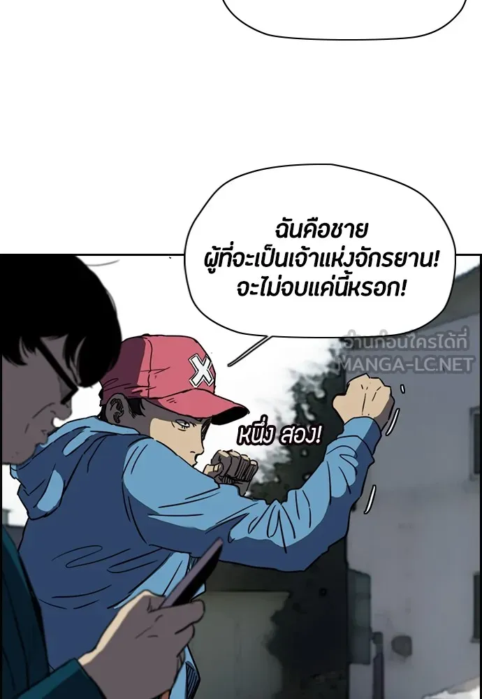 ปั่นสู้ฝันbrWind Breaker ตอนที่ 48 รูปที่ 36