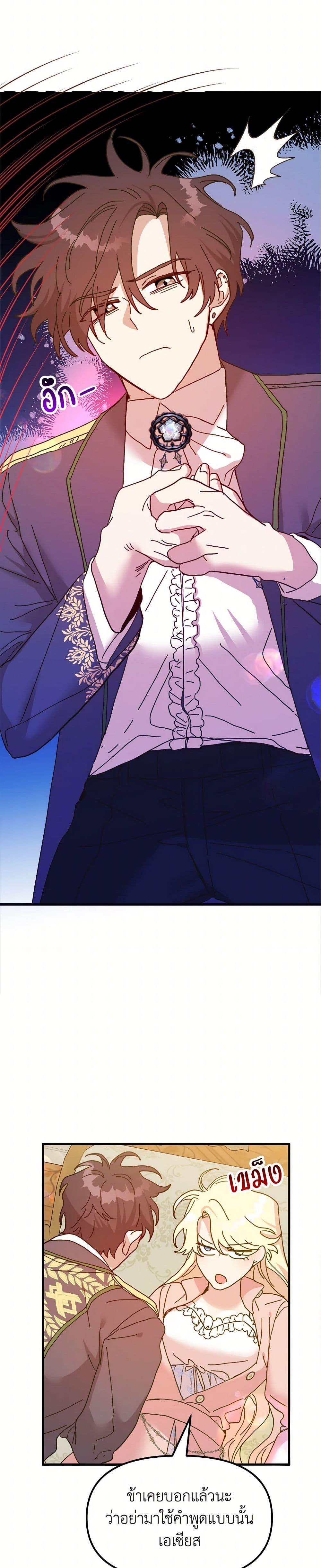 Manga-lc-com อ่านมังงะ อ่านการ์ตูน ออนไลน์ ฟรี The Princess Pretends to Be Crazy ตอนที่ 1 2 3 4 5 6 7 8 9 10 11 12 13 14 ฟรี ไม่มีโฆษณา Manga-lc - อ่าน มังงะ อ่าน การ์ตูน ออนไลน์ อ่านมังงะ ฟรี