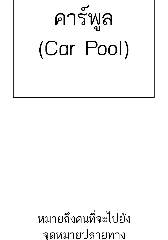 โชคชะตานำพารัก ตอนที่ 98 ฉลาด รูปที่ 19