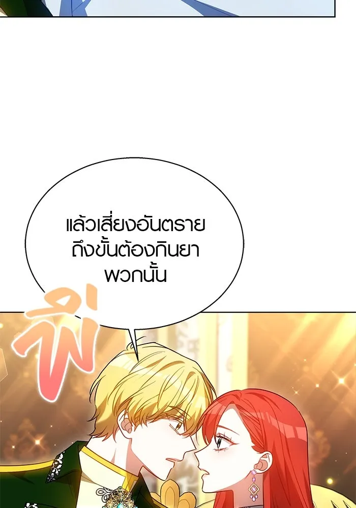 เหตุผลที่ฉันนอกใจ ตอนที่ 42 รูปที่ 11