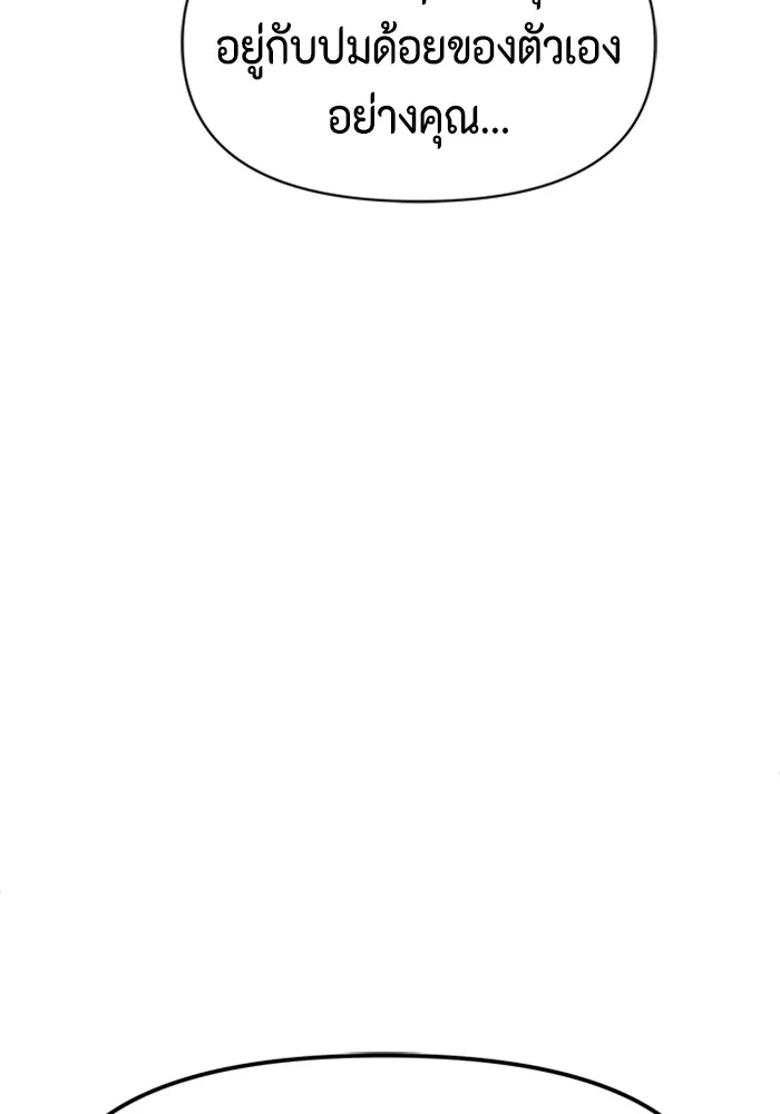 Couple Breaker ตอนที่ 44 รูปที่ 5