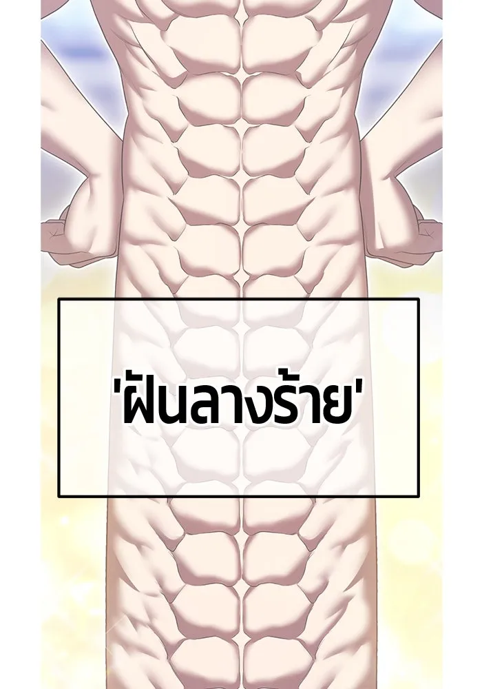 +99 ท่อนไม้พร้อมบวก ตอนที่ 45 ความสุขุม รูปที่ 2