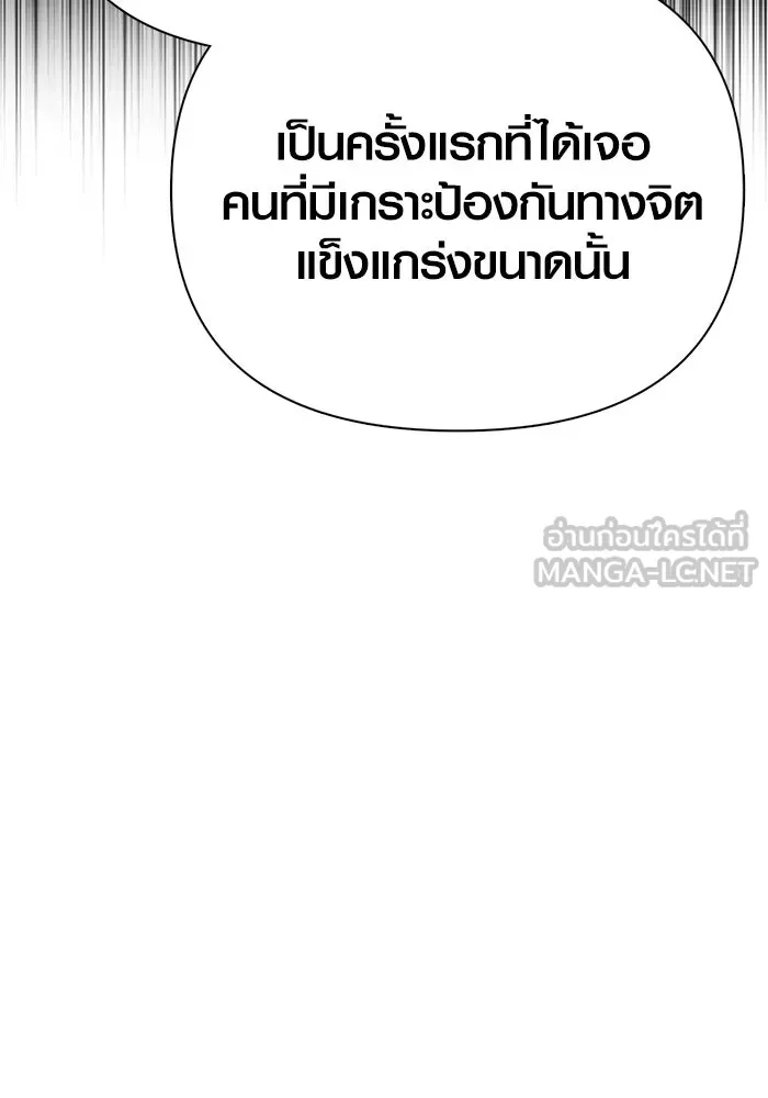 เอาชีวิตรอดในเกมฉบับคนเถื่อน ตอนที่ 131 ไว้คราวหน้า รูปที่ 138