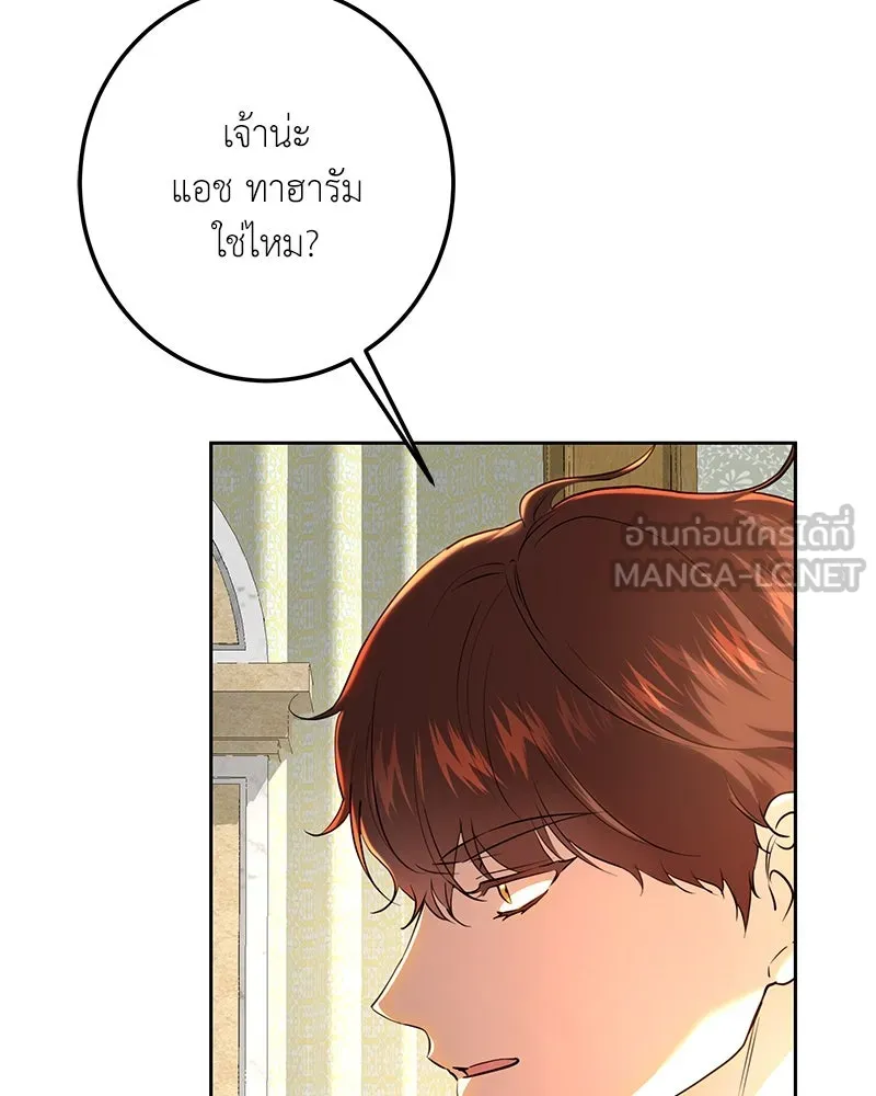 เจ้าหญิงคลั่งแห่งวังหลวง ตอนที่ 117 รูปที่ 93