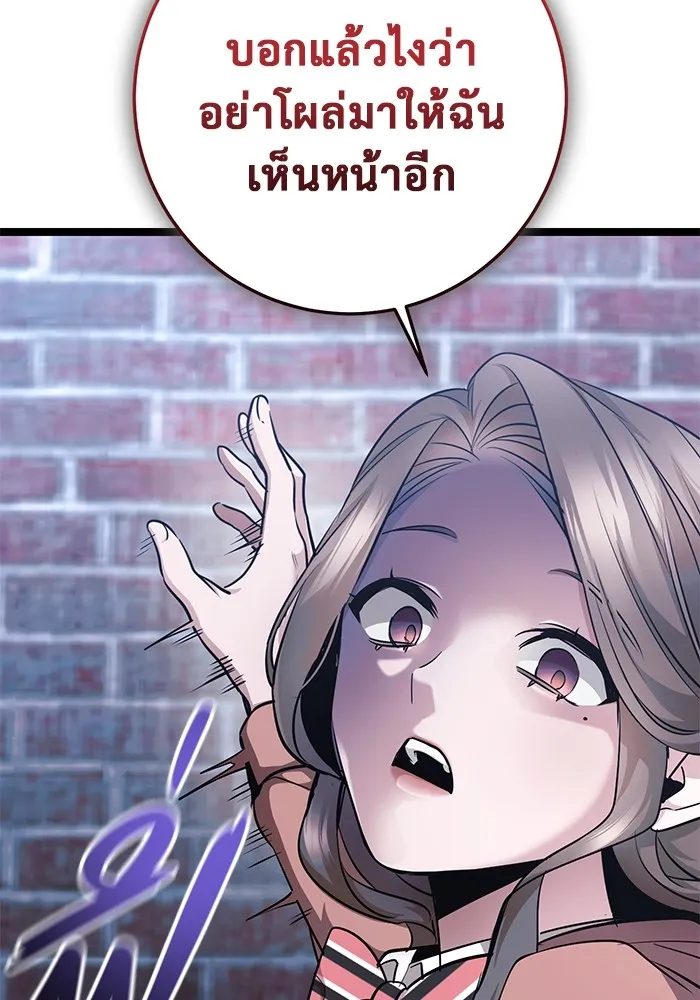 ราชินีนักบู๊ ตอนที่ 24 รูปที่ 112