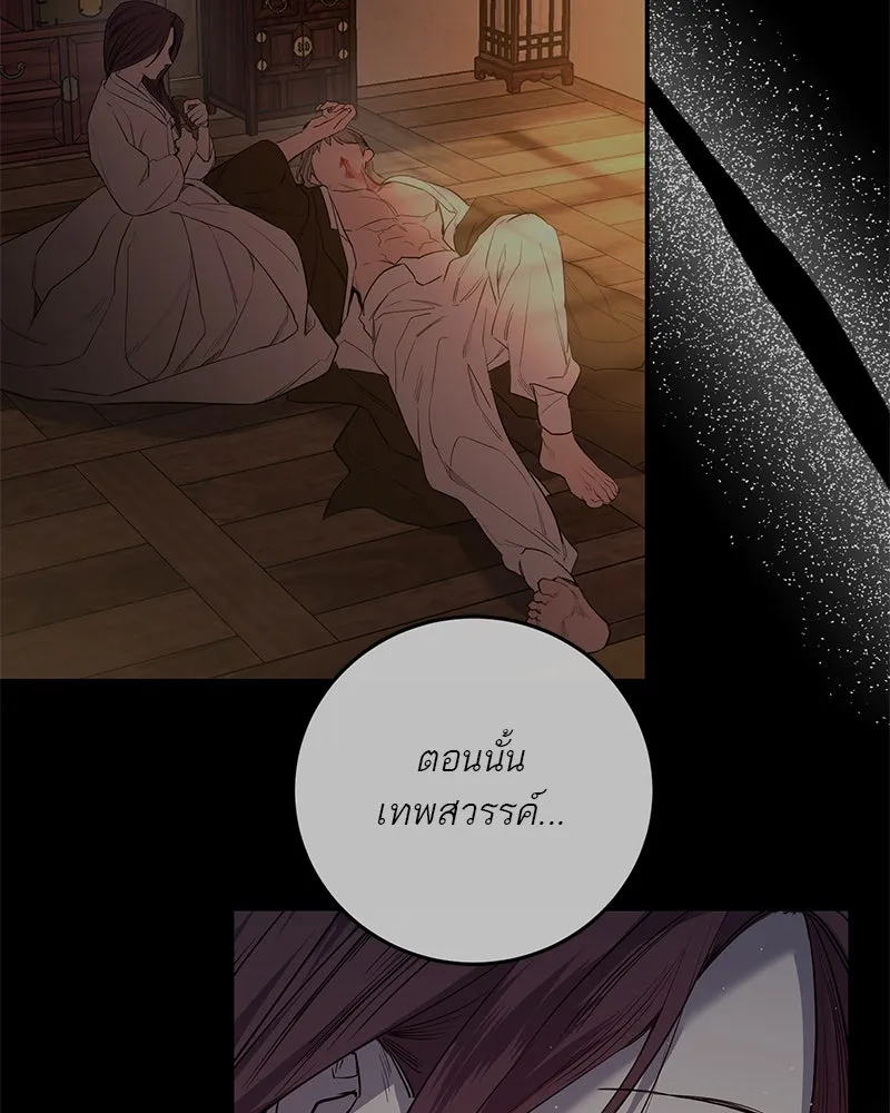 ตำนานเทพธิดาตกสวรรค์ ตอนที่ 46 รูปที่ 86