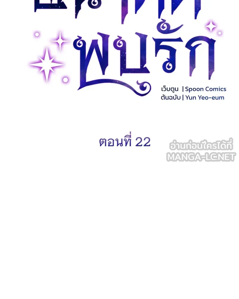 อนาคตพบรัก ตอนที่ 22 รูปที่ 51