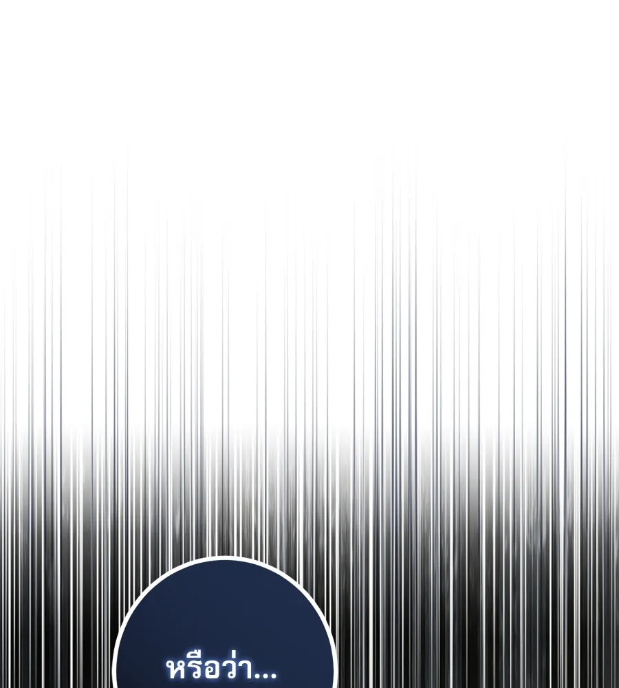 เรือนจำรัก ตอนที่ 37 รูปที่ 148