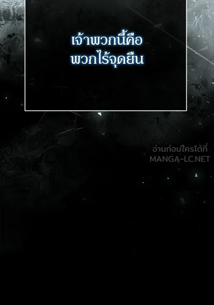 ผู้ย้อนเวลาผู้สร้างทุกสิ่ง ตอนที่ 1 รูปที่ 45
