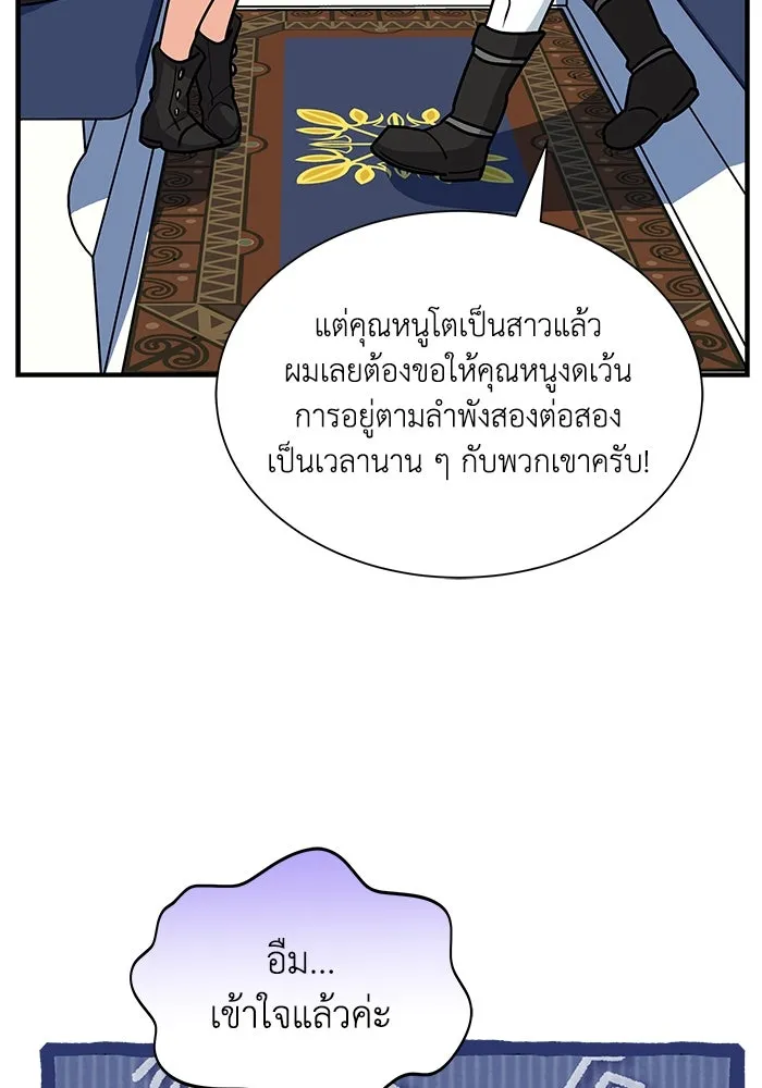 แมวน้อยในรังหมาป่า ตอนที่ 37 รูปที่ 82