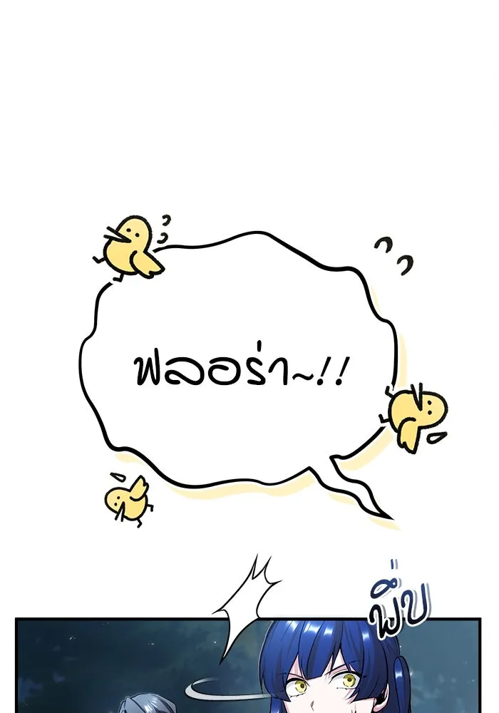 ศาสตราจารย์จำเป็นแห่งอะคาเดมี ตอนที่ 33 รูปที่ 47