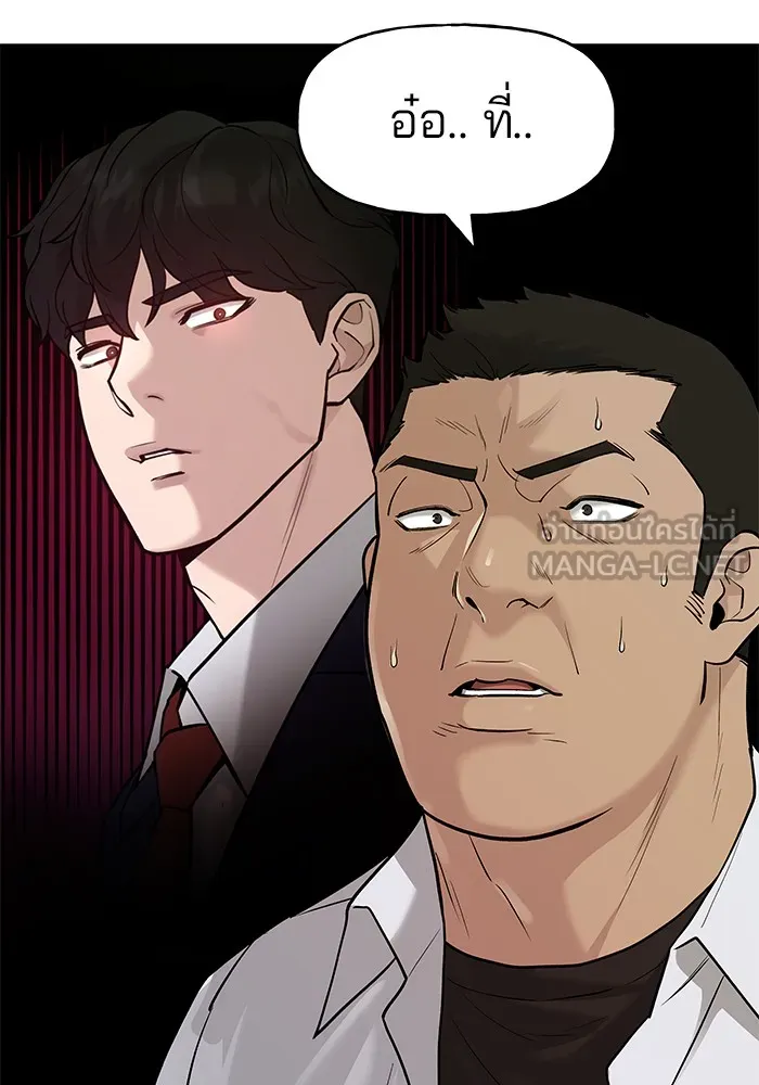 เลวฟาดเลว ตอนที่ 19 รูปที่ 102