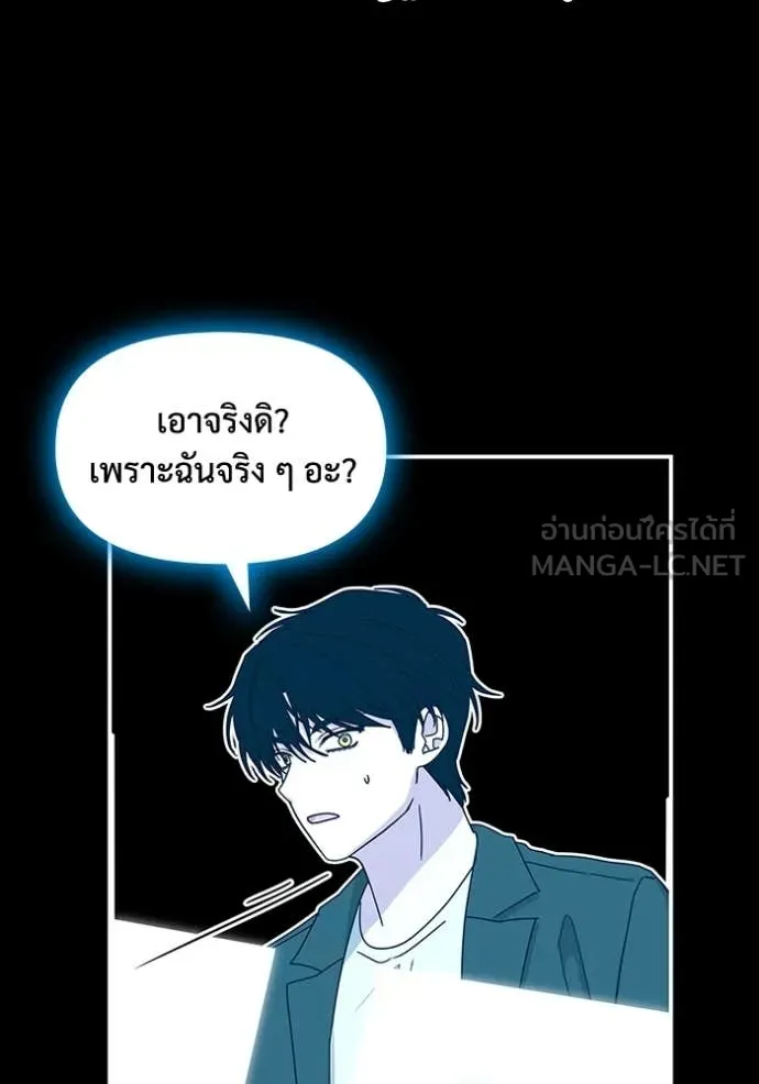 ฉันเนี่ยนะ ตอนที่ 32 รูปที่ 84