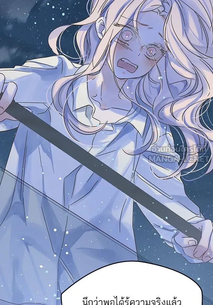 ฉันมันร้าย หรือเพราะโลกไม่น่ารัก ตอนที่ 167 รูปที่ 24