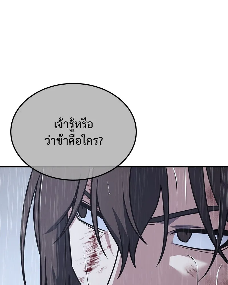 เกิดอีกทีเป็นว่าที่ประมุขลัทธิมาร ตอนที่ 124 รูปที่ 169