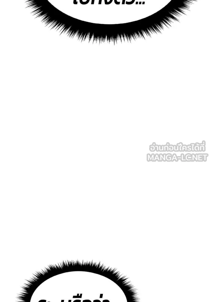 +99 ท่อนไม้ ตอนที่ 177 รูปที่ 188