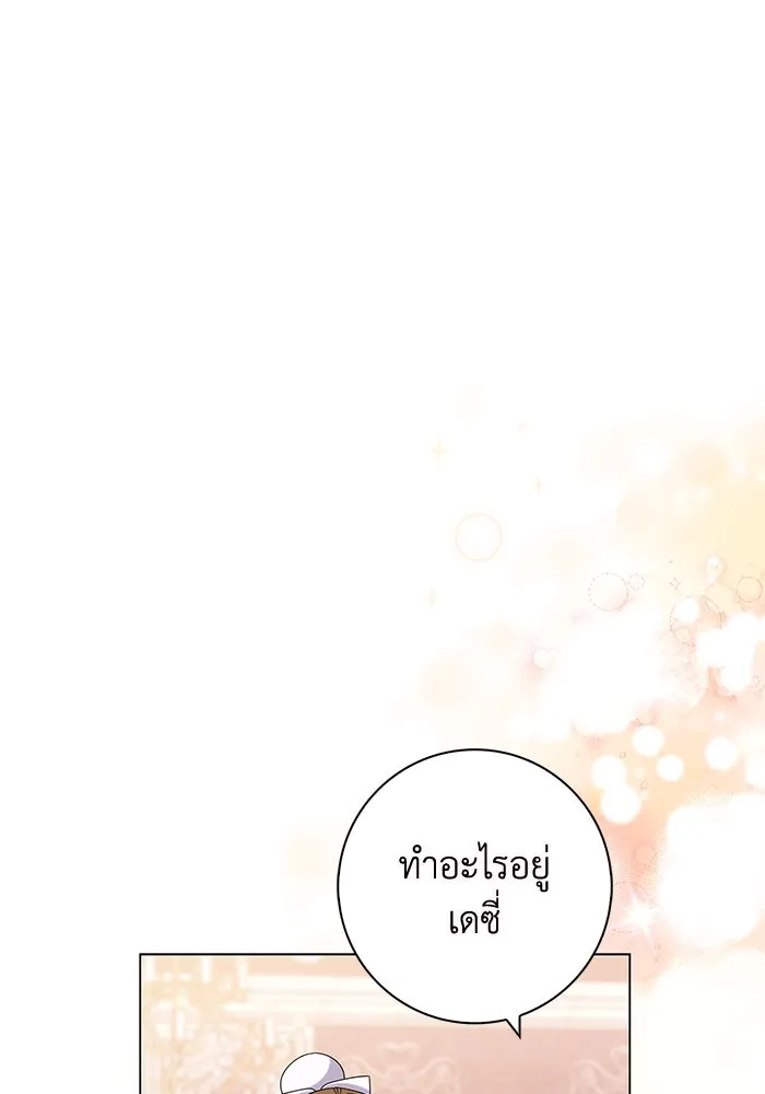 ฉันกลายเป็นแม่พระเอกนิยายจอมเสเพล ตอนที่ 4 รูปที่ 98