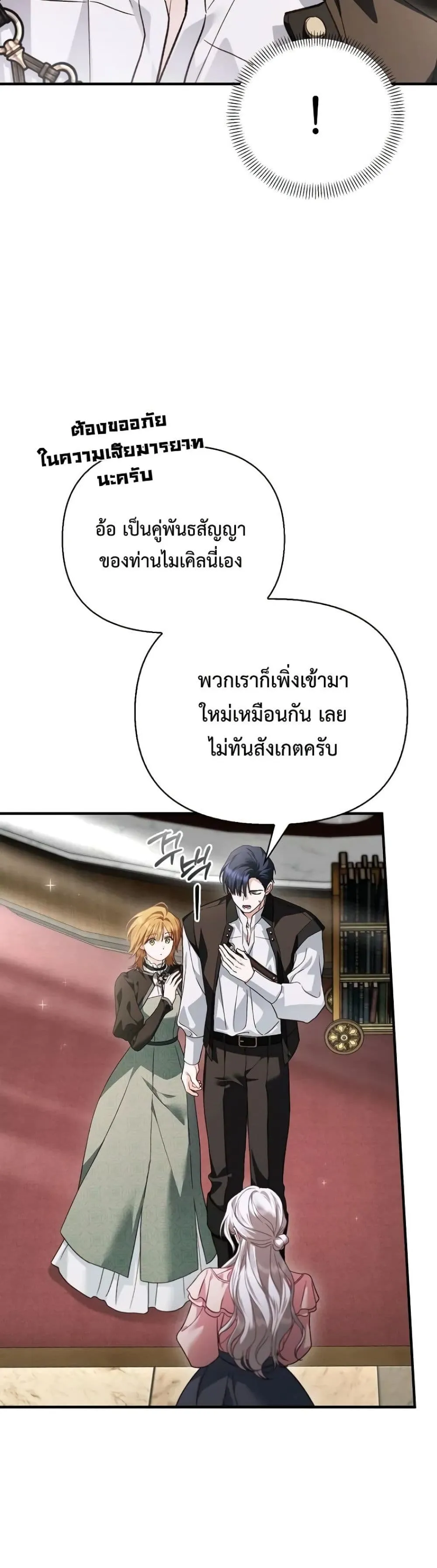 Manga-lc-com อ่านมังงะ อ่านการ์ตูน ออนไลน์ ฟรี My Husband Was Clearly a Paladin ตอนที่ 1 2 3 4 5 6 7 8 9 10 11 12 13 14 ฟรี ไม่มีโฆษณา Manga-lc - อ่าน มังงะ อ่าน การ์ตูน ออนไลน์ อ่านมังงะ ฟรี