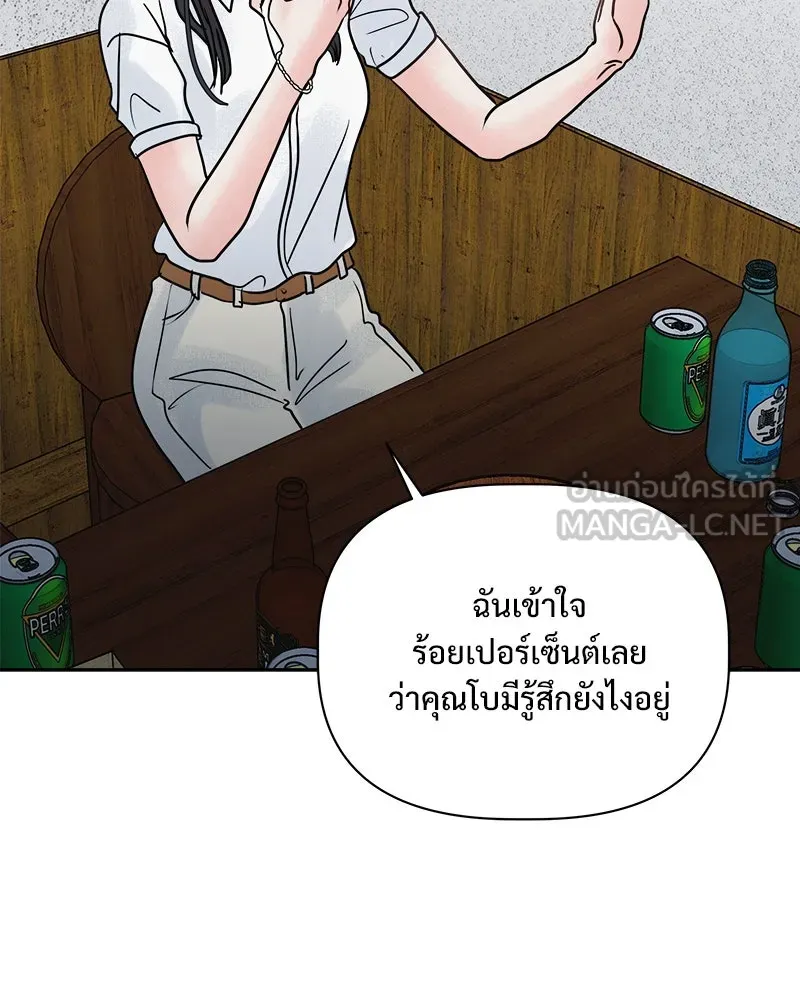รักนี้ไม่ต้องมีเซนส์ ตอนที่ 17 รูปที่ 126