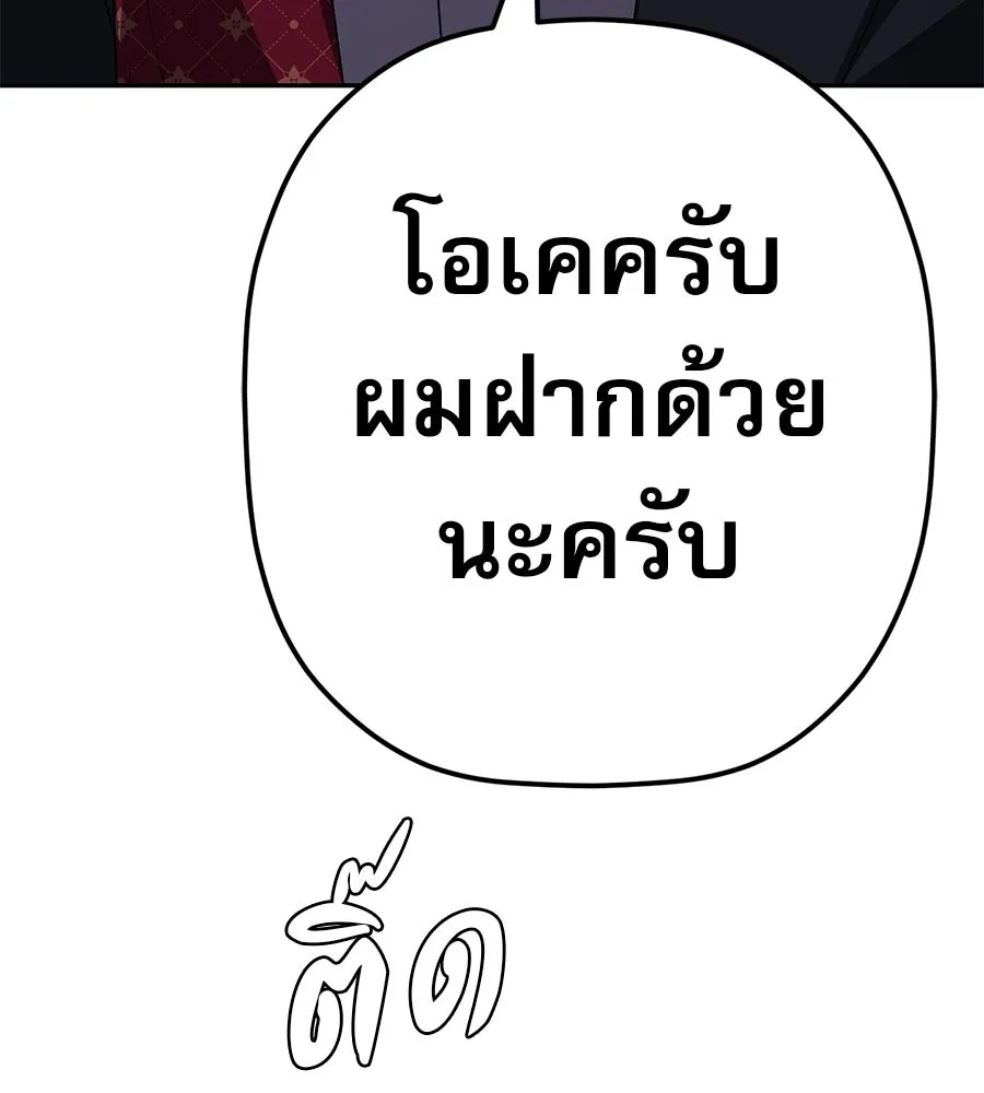 คอลเซ็นเตอร์เปลี่ยนชีวิต ตอนที่ 83 สามแนวหน้า รูปที่ 59