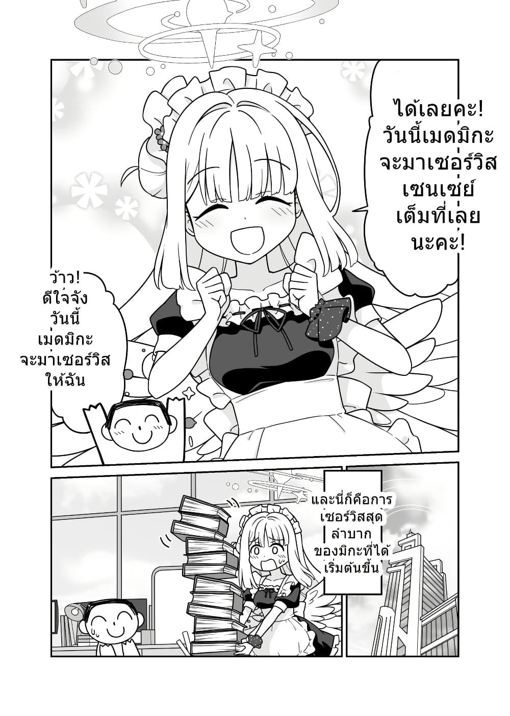 Manga-lc-com อ่านมังงะ อ่านการ์ตูน ออนไลน์ ฟรี Blue Archive Mika, meido-san ni naru BY sansei_rain ตอนที่ 1 2 3 4 5 6 7 8 9 10 11 12 13 14 ฟรี ไม่มีโฆษณา Manga-lc - อ่าน มังงะ อ่าน การ์ตูน ออนไลน์ อ่านมังงะ ฟรี