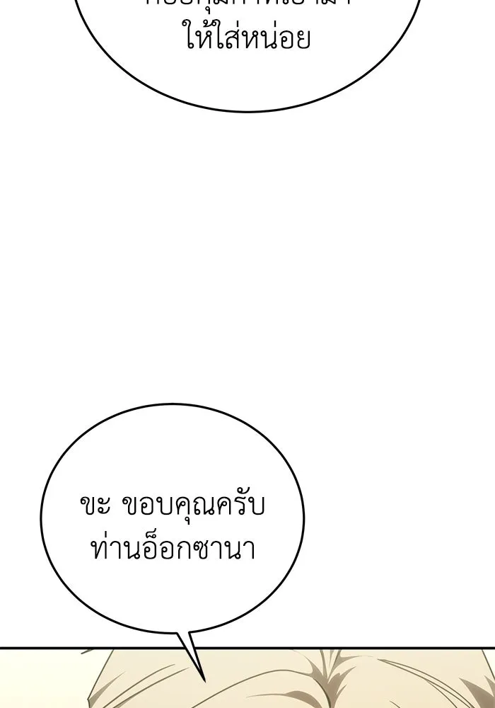 ยอดนักดาบผู้โอบอุ้มดารา ตอนที่ 27 รูปที่ 68