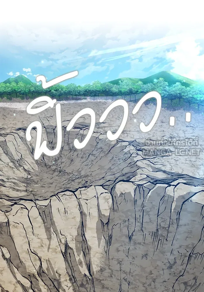 ศาสตราจารย์จำเป็นแห่งอะคาเดมี ตอนที่ 97 รูปที่ 75