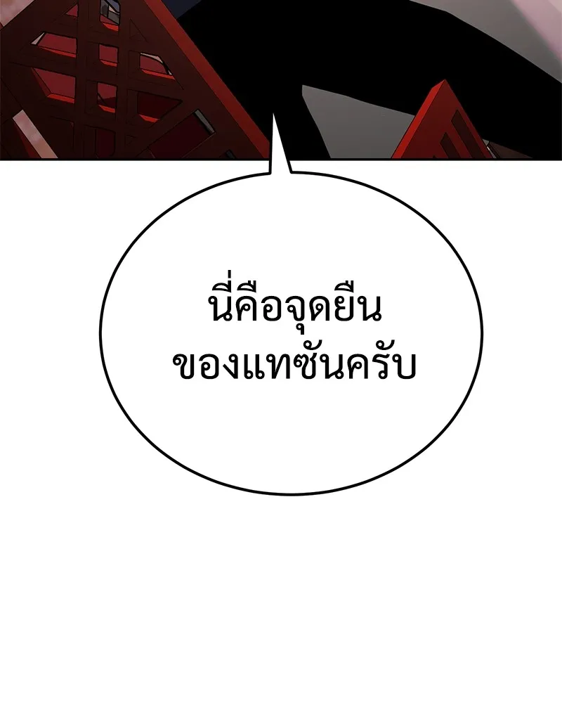 แบคXX ตอนที่ 6 รูปที่ 190