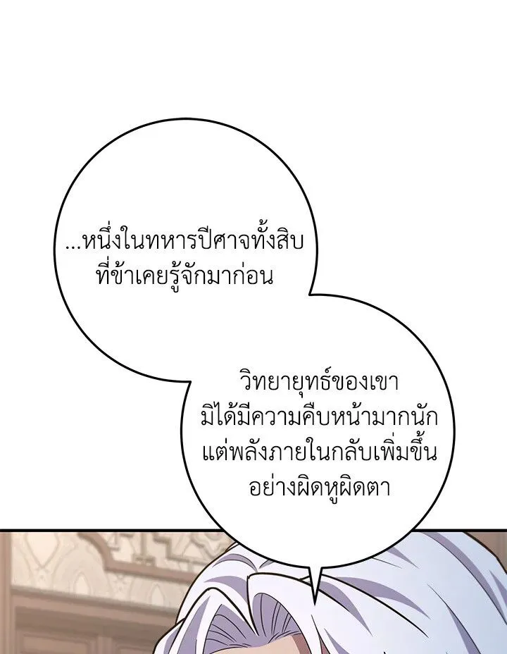 Heavenly Inquisition Sword ตอนที่ ตอนที่ 115 รูปที่ 113