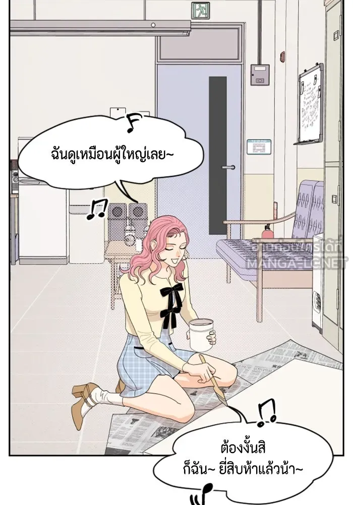 จริง ๆ แล้ว โอบารัมน่ะ… ตอนที่ 6 รูปที่ 27