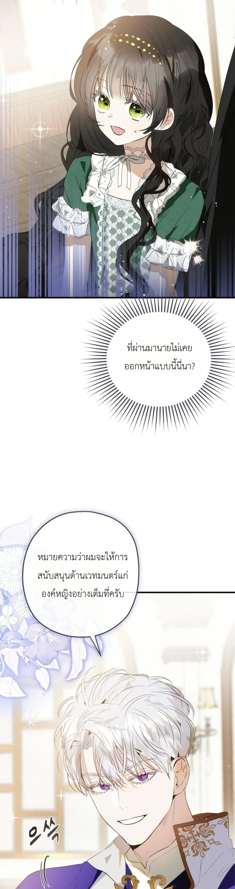 Manga-lc-com อ่านมังงะ อ่านการ์ตูน ออนไลน์ ฟรี How to Survive as the Daughter of the Emperor Who Killed Me ตอนที่ 1 2 3 4 5 6 7 8 9 10 11 12 13 14 ฟรี ไม่มีโฆษณา Manga-lc - อ่าน มังงะ อ่าน การ์ตูน ออนไลน์ อ่านมังงะ ฟรี